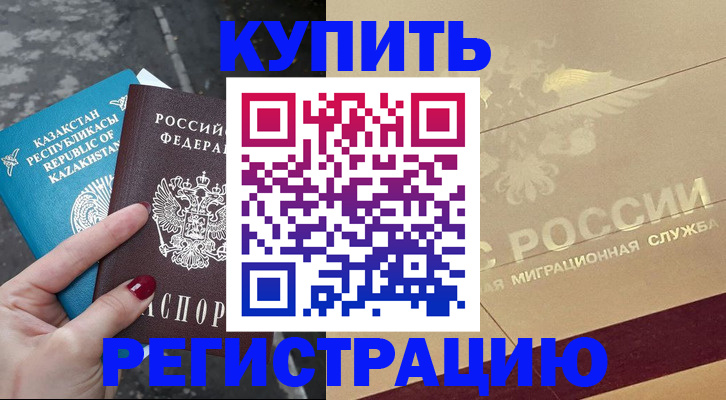 временная регистрация госуслуги в Воткинске