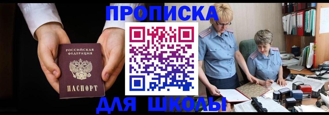 временная регистрация надежно в Воткинске