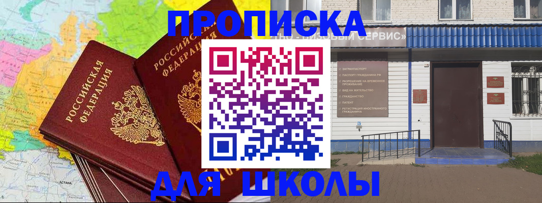 купить прописку в Воткинске